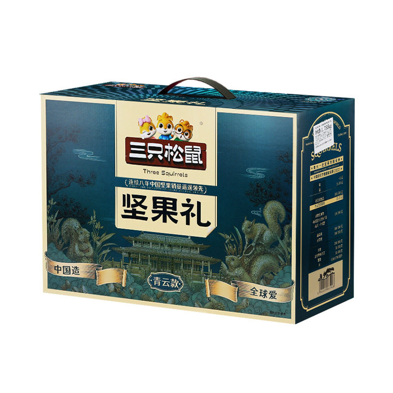 Three Squirrels Qingyun Style Nut Gift Box 1800g/12 Bags Snack Gift Pack Multi-Flavor Pack New Year Gift