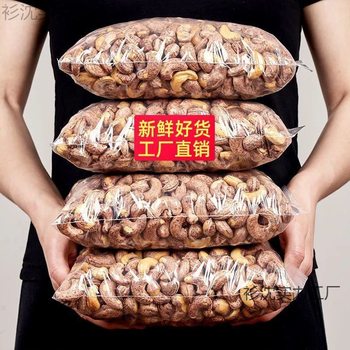 Cashew Nuts with Skin, 1.0kg Large Cashew Kernels Wholesale Bagged Vietnamese Cashew Nuts Salted Roasted Nut Snacks Net Weight 250g 500g