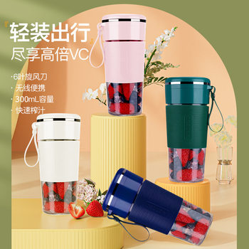 Portable Juicer Multifunctional Simple Juice Machine Household Small Juice Cup Electric Professional Juicer