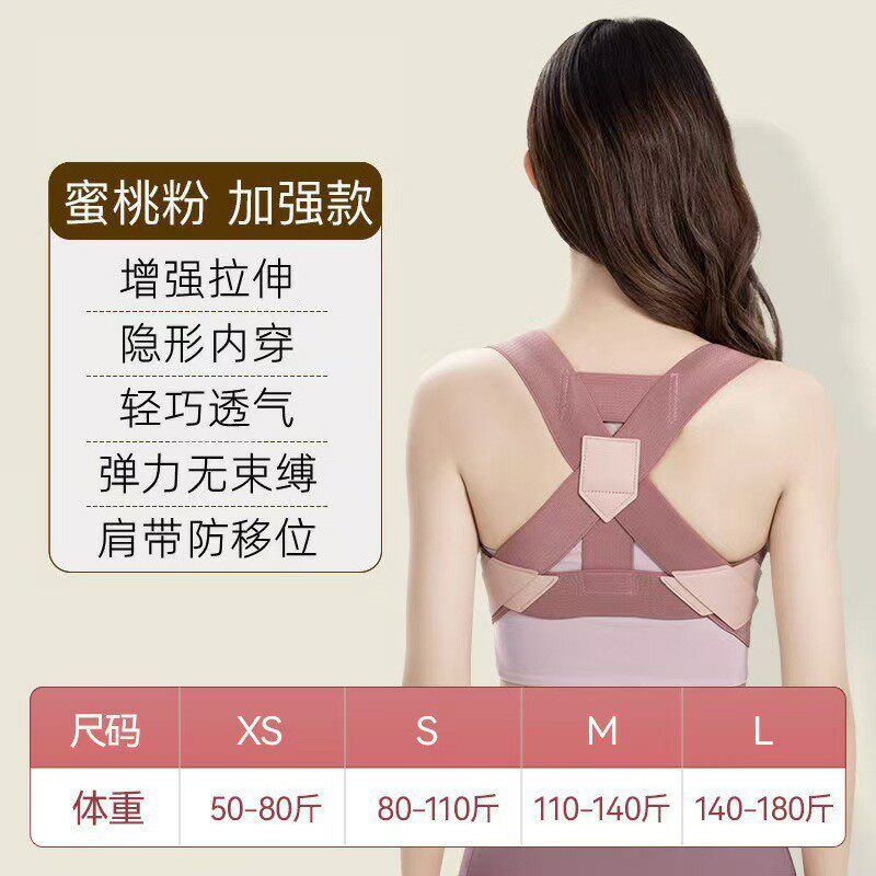Hunchback Corrector Posture Correction Belt Adult Invisible Correction Posture Spinal Column Scoliosis Straight Waist Back Spine Shoulder Opening