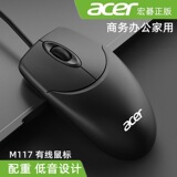 ACER/ACER M117 counterweight usb проводная мышь для офисных ноутбуков закупка аксессуаров для компьютеров за рубежом