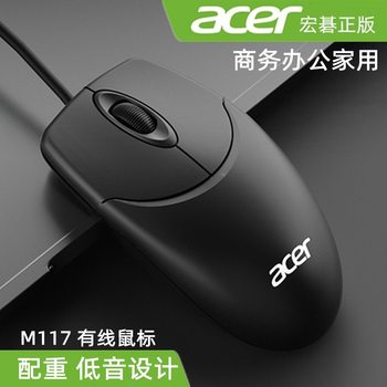 Acer M117 Weighted USB Wired Mouse Office Laptop Computer Accessories Procurement Cross-Border Supply