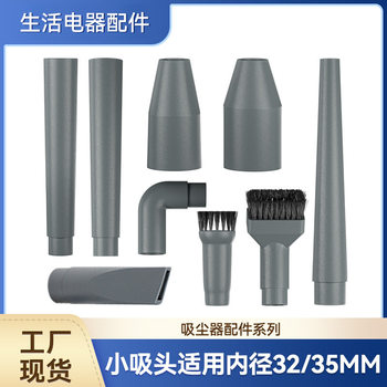 Suitable for Household Vacuum Cleaner Accessories, Nine-Piece Brush Head Set, Small Suction Head, Pocket-Sized Small Brush, Inner Diameter 35/32mm