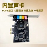 Производитель PCI-E 5.1 настольная встроенная звуковая карта stereo audio card CMI8738 с поддержкой реверберации win7