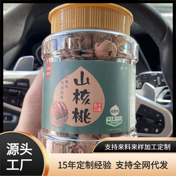 Lin'An Special Easy-Peel Pecans 500g Cans * 16 Cans/Box Wholesale Salt and Pepper Butter Boiled Flavor