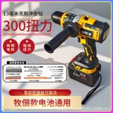 Ударная дрель Makita 300N Bartley бесщеточная ударная дрель-шуруповерт высокоэффективная промышленная бесщеточная электрическая дрель с высоким крутящим моментом