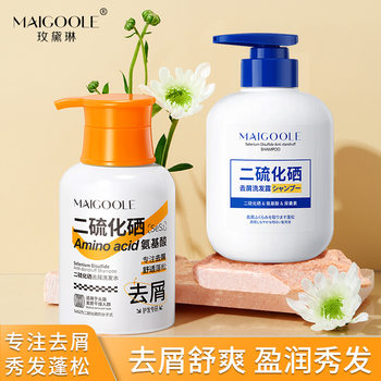 Maidalin Selenium Sulfide Anti-dandruff Shampoo Oil Control Antipruritic Refreshing Pondant Nourishing Loose Soft Moriarty Shampoo