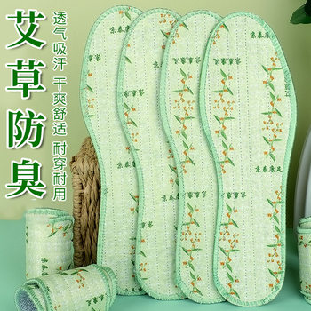 Men's Insoles Are Sweat-Absorbent and Deodorizing, Mugwort Deodorizing Insoles Are Comfortable, Breathable, Dry, Cotton Insoles, Thin Insoles for All Seasons