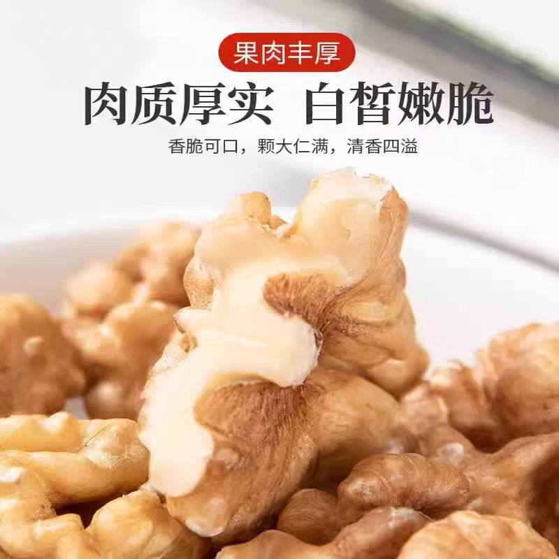 Xinjiang Walnut Kernel Food Raw Materials, New Arrivals, Pregnant Women and Kidsren Can Eat, Wholesale and Retail of First and Second Road Walnut Kernels