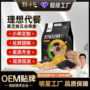 Black Sesame Five-Grain Oatmeal Mixed Cereal Meal Replacement Powder Nutritious Breakfast Ready-To-Eat Five-Grain Oatmeal Meal Replacement Powder for Office Workers