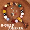 The Third Generation of Eighteen-Seed Running Volume Bracelets with 18-Seed Bodhi Phoenix Eyes and Multi-Beads for Boys and Girls to Hold Buddhist Beads Accessories