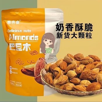 Thin Shell Paper Skin Almond Nuts Cream Flavor Hand Peeled Almond Fried Dried Fruit Large Grain Almond Snack