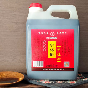 Ninghua vinegar old vinegar 2400ml acetic acid ≥ 5.0g/100ml Chinese old brand Shanxi specialty