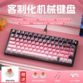 K80 Upgraded RGB Version--Gradient Pink