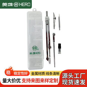 Hero Four-Piece Student Compass H4005T Large Compass Set for Geometry Teaching and Exam Mechanical Drawing Manufacturer