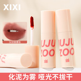 xixi Muyun mist lip mud глазурь для губ женская матовая матовая водостойкая не выцветающая чашка с антипригарным покрытием обычная белая губная помада
