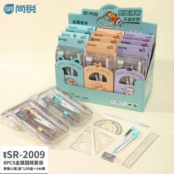 2009 High-Looking Student Supplies Compass Set Fashion Boxed with Automatic Lead Ruler Set Metal Quality