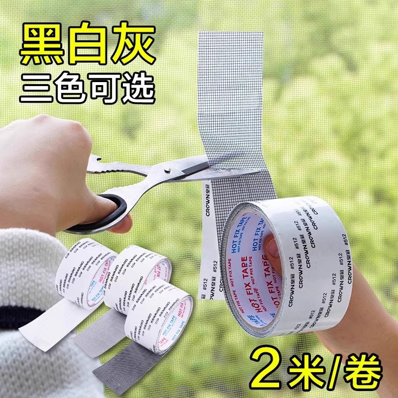 防蚊纱窗补缝贴补洞贴自粘沙窗蚊帐补纱网纱修补贴魔术贴破洞神器 - 图0