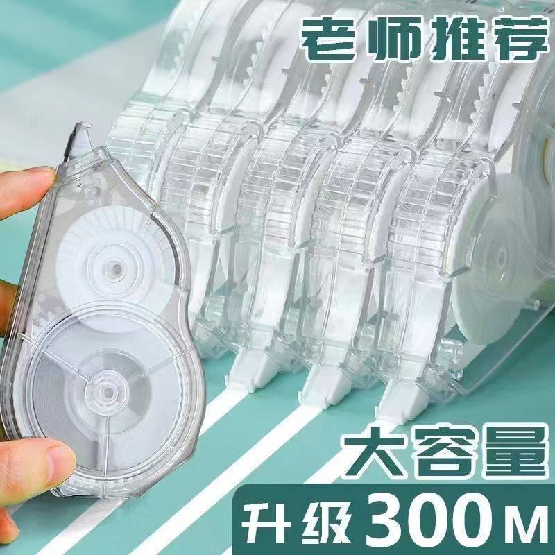 Correction tape large capacity high color value correction student special Shantou Yiwu school stationery mute portable mini