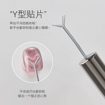 Nail art love magnet superconducting magnetic cat's eye magnet special nail oil glue magnet multi-functional heart-shaped tool