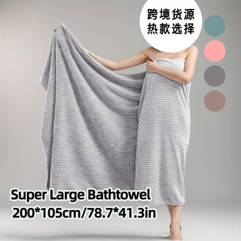 Cross-Border Coral Velvet Bath Towel 105*200 Large Size Bath Towel Soft and Absorbent Household Bath Stripesd Couple Bath Towel