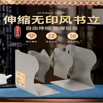 Telescopic Book Stand Metal L-shaped Student Desktop Book Storage High School Students Baffle Folding Fixed Book Stand