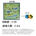 [small magnetic] adventure chess color box