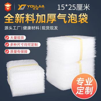 Bubble Bags Are Shockproof and Pressure-Resistant, Wholesale in Stock, New Material, Large Bubbles, Thickened Bubble Bags, Transparent Packaging Bags