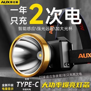 Oaks Headlight Strong Light Super Bright Charging Endurance Long Lithium Miner's Lamp Outdoor Night Fishing Head-Mounted Lighting