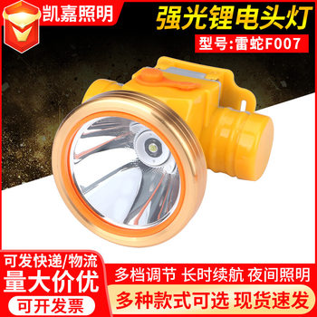 Wholesale household LED rechargeable headlight outdoor night fishing lamp Lithium electric miner lamp high power head wearing strong light long shot headlight
