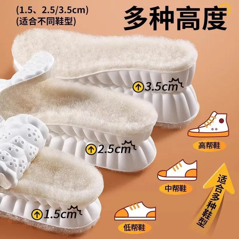 Thickened Velvet Insoles, Thickeneded and Warm, Heightening Insoles for Women in Winter, Invisible and Non-Collapse, Heightening Insoles for Long Periods of Standing Without Fatigue