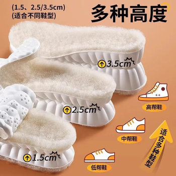 Thickened Velvet Insoles, Thickeneded and Warm, Heightening Insoles for Women in Winter, Invisible and Non-Collapse, Heightening Insoles for Long Periods of Standing Without Fatigue