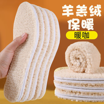 Lamb's Wool Warm Insoles for Winter, Fleece-Lined and Thickeneded, Cuttable Wool Felt Bottom, Camel Wool Cotton Insoles, Starting from One Piece