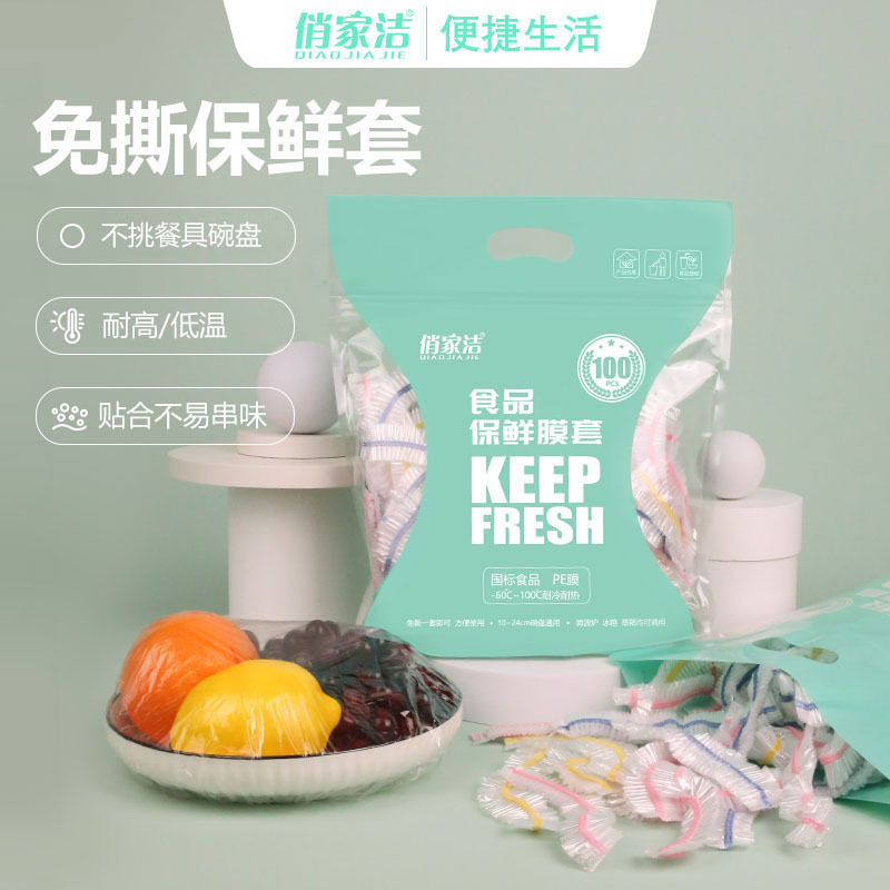 Plastic Wrap Food Grade Household Disposable Plastic Wrap Cover Thickened New Kitchen Fresh-Keeping Cover Multi-Functional Factory Wholesale