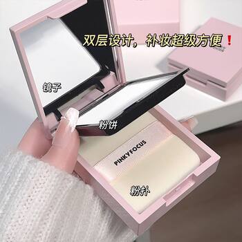 Pinkyfocus Double-Layer Matte Matte Soft Focus Makeup Powder Cake Oil Control Long-Lasting Non-Stuck Powder Student Makeup Wholesale