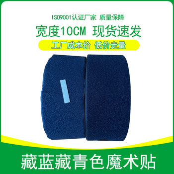 In-Stock 10cm Navy Blue Magic Tape 10cm Thickeneded Fur Clothing Factory Epaulettes Armband Badge Stickers
