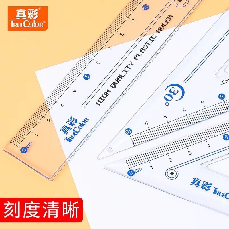 True Color Rs1497 Ruler Set Student-Specific Mathematics Teaching Aids Exam Ruler Set Iron Compass Learning Stationery Set