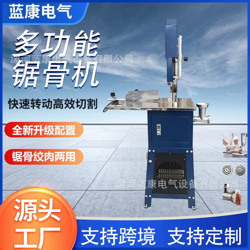 multi-function 250 bone saw, bone cutter with meat grinding function, bone cutter, meat planer, meat cutter, dual purpose