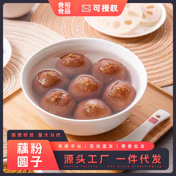 Lotus Root Dumplings with Black Sesame Filling, Winter Solstice Glutinous Rice Dumplings Snacks, Jiangsu Yancheng Specialty, Yangzhou Intangible Cultural Heritage, Ancient Handmade Yuanxiao