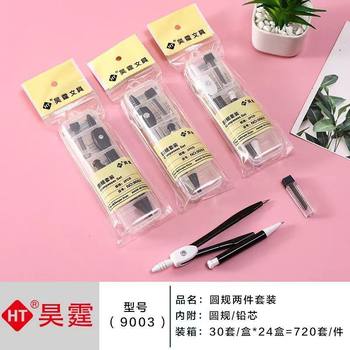 Simple exam compasses suit student metal drawing compasses drawing drawing drawing tools math stationery teaching compasses