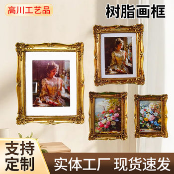 Retro European Relief Photo Frame Picture Frame Home Accommodation Wall Decoration Literary Accessible Luxury Carved Wall Hanging Photo Wall