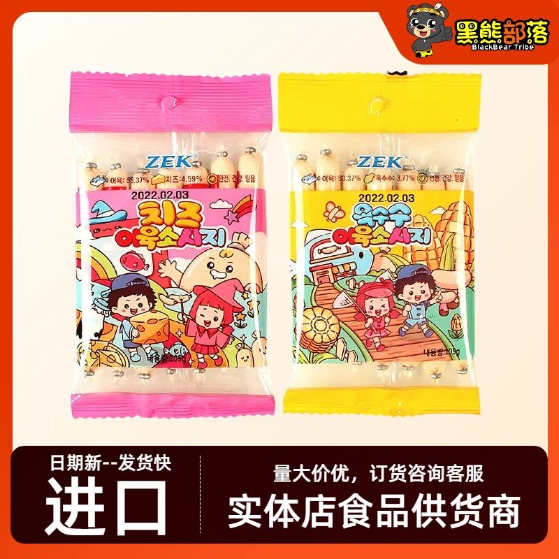 South Korea imported ZEK cod sausage 105g(7 pieces) foreign food children's fish sausage food wholesale