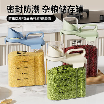Kitchen Food Grade Sealed Jar Household Sealed Insect-proof Moisture-proof Grain Cereal Jar Portable Flour Storage Box Wholesale