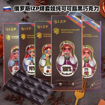 Russian Original Imported Dark Chocolate Izp Matryoshka Pattern Strawberry Milk Cranberry Hazelnut Flavor Chocolate