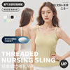 Modal Threaded Fixed Cup Mulberry Silk Wear-Free Bra Pregnant Women's Base Sling Pregnant and Postpartum Lactation Vest