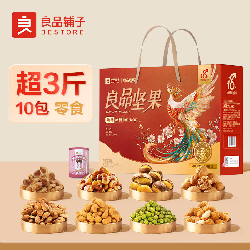 Bestore Nut Gift 1576g Macadamia Almond Mixed Nuts Snacks New Year Gift Pack