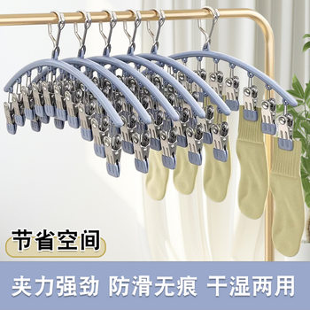 Wholesale curved stainless steel dip socks clip baby baby children's dormitory multi-function multi-head clothes rack
