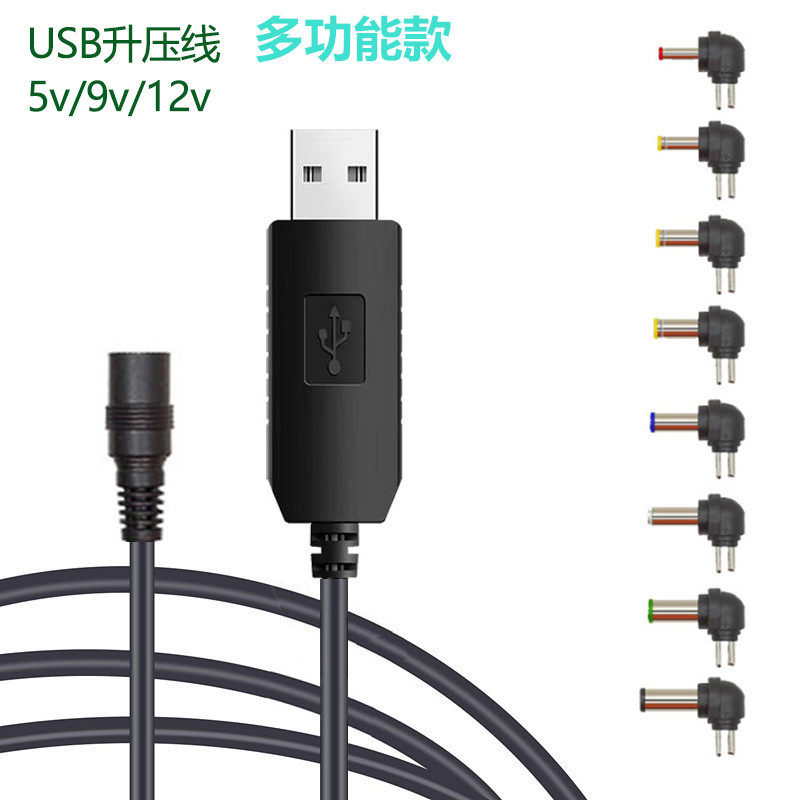 5V to 9V12V boost line router sugar audio DC charging line elbow car multi-function usb power cord