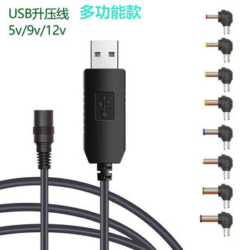 5V to 9V12V boost line router sugar audio DC charging line elbow car multi-function usb power cord
