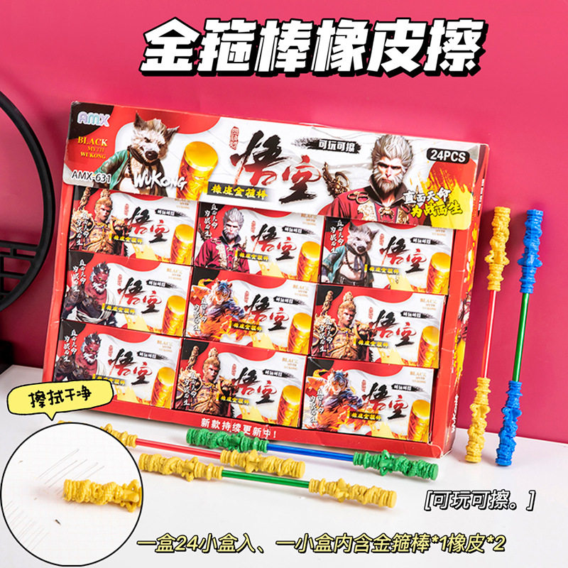 Creative Wukong Gold Hoop Eraser Removable Boxed Pencil Eraser Kindergarten Primary School Stationery Gift